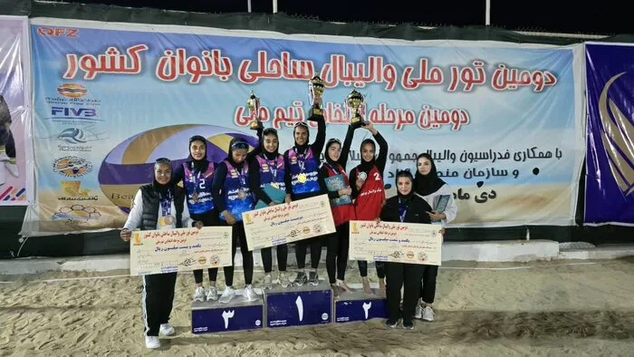 تیم منطقه آزاد قشم قهرمان دومین تور آزاد والیبال ساحلی بانوان کشور شد